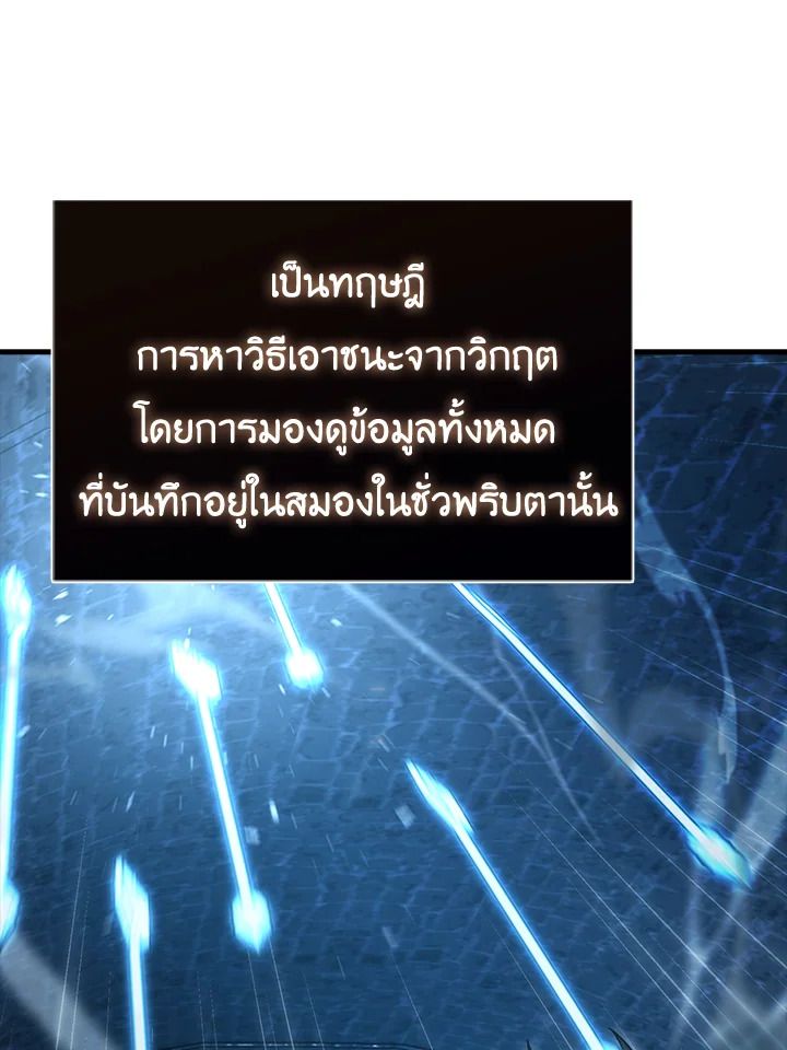 The Demon King Levels Up ตอนที่ 51 32