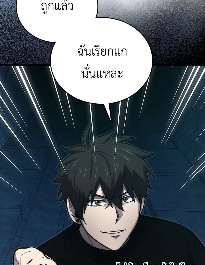 The Demon King Levels Up ตอนที่ 51 25