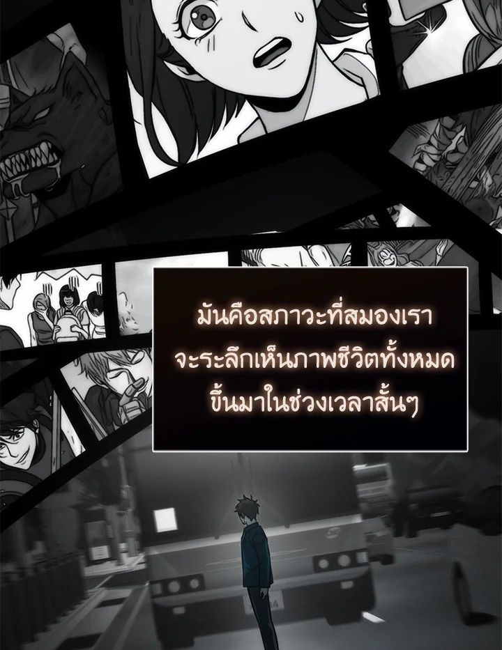 The Demon King Levels Up ตอนที่ 51 30