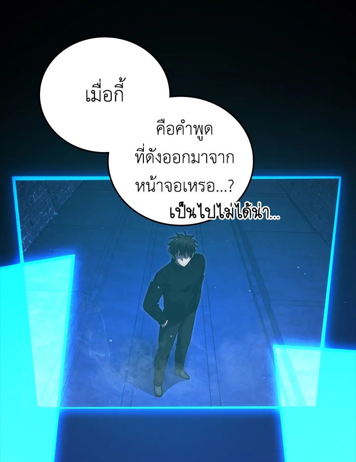 The Demon King Levels Up ตอนที่ 51 23