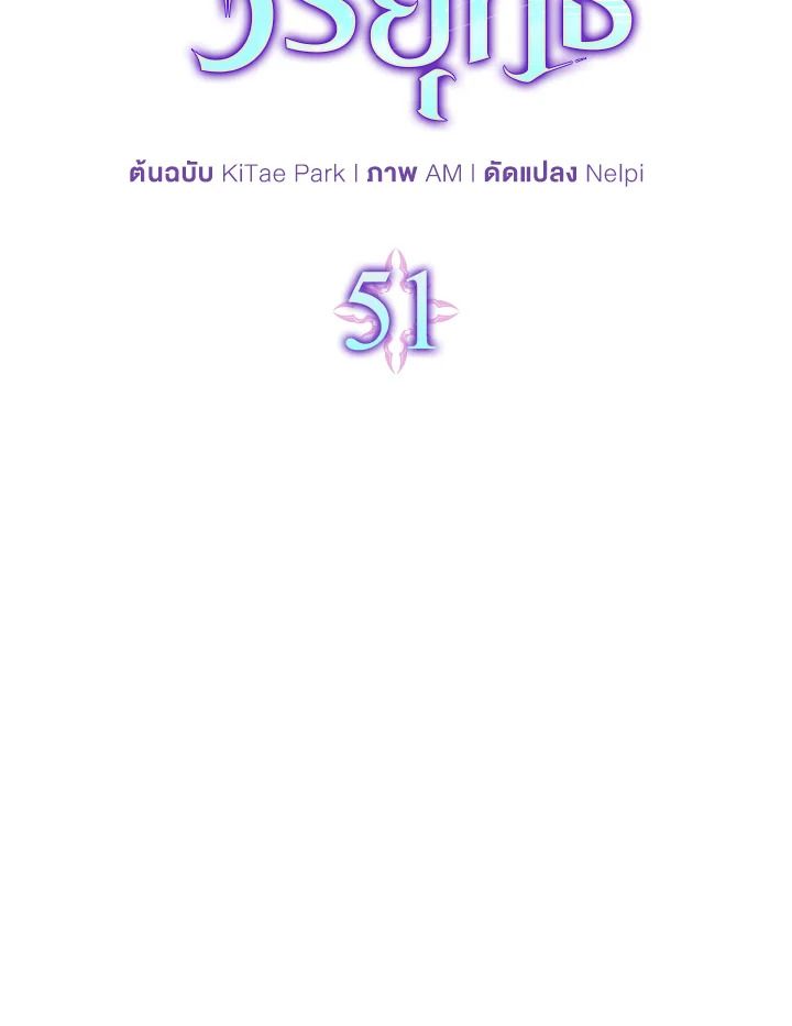 The Demon King Levels Up ตอนที่ 51 28