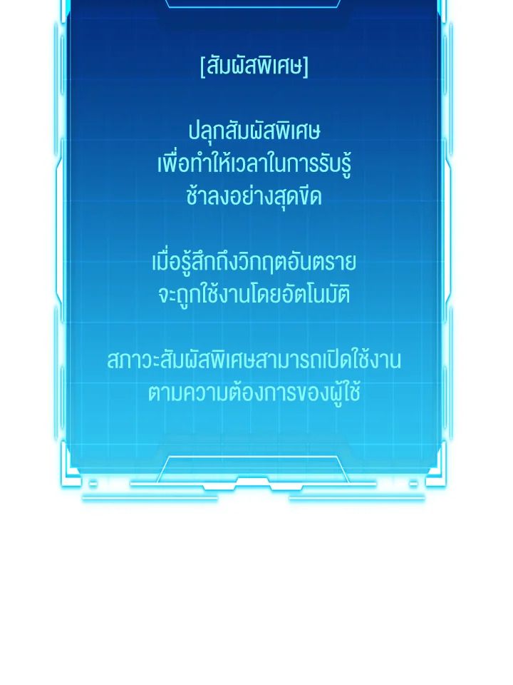 The Demon King Levels Up ตอนที่ 51 37