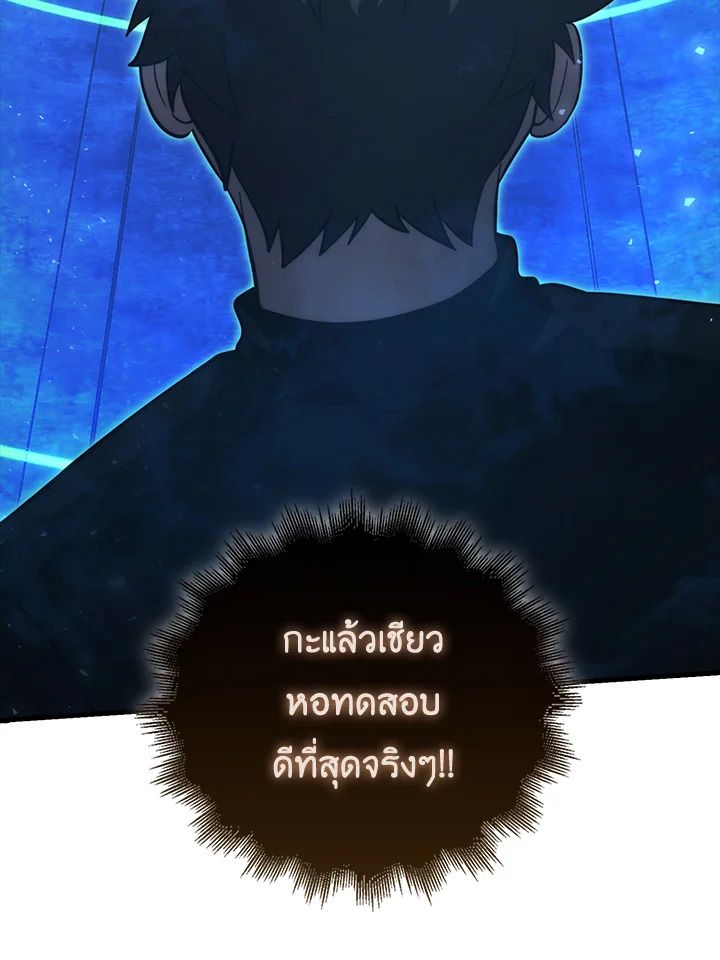 The Demon King Levels Up ตอนที่ 51 45