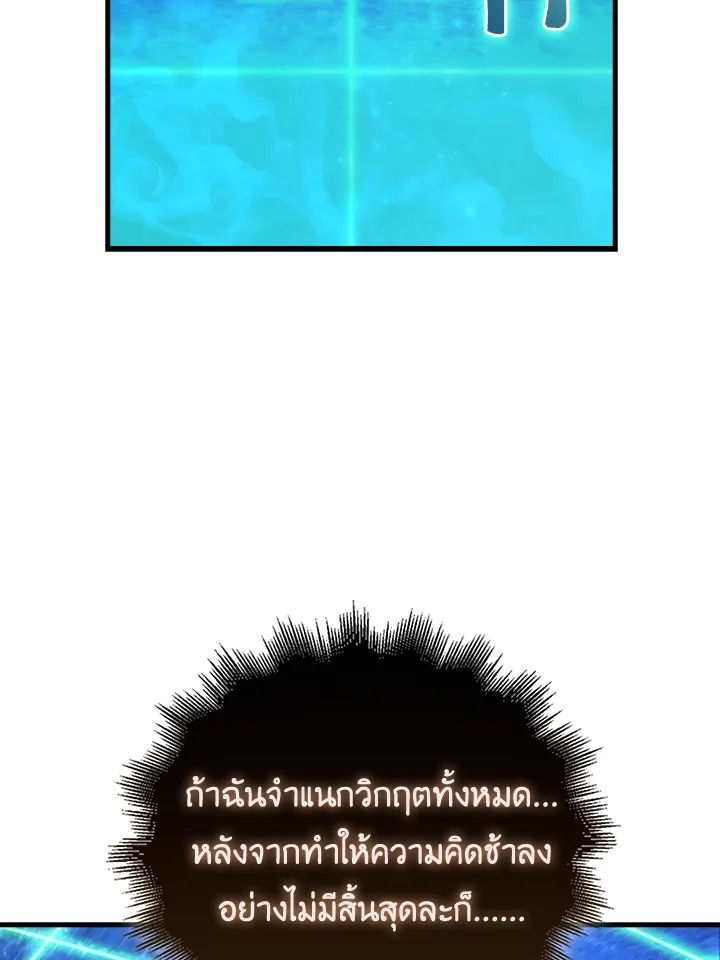 The Demon King Levels Up ตอนที่ 51 41