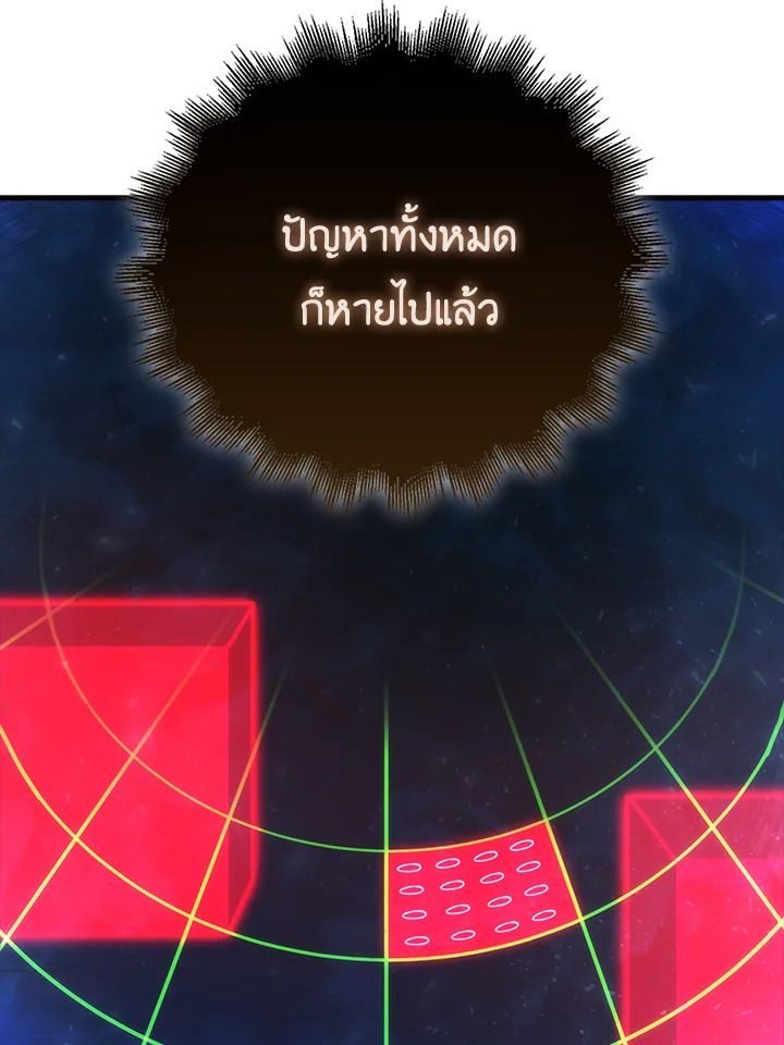The Demon King Levels Up ตอนที่ 51 43