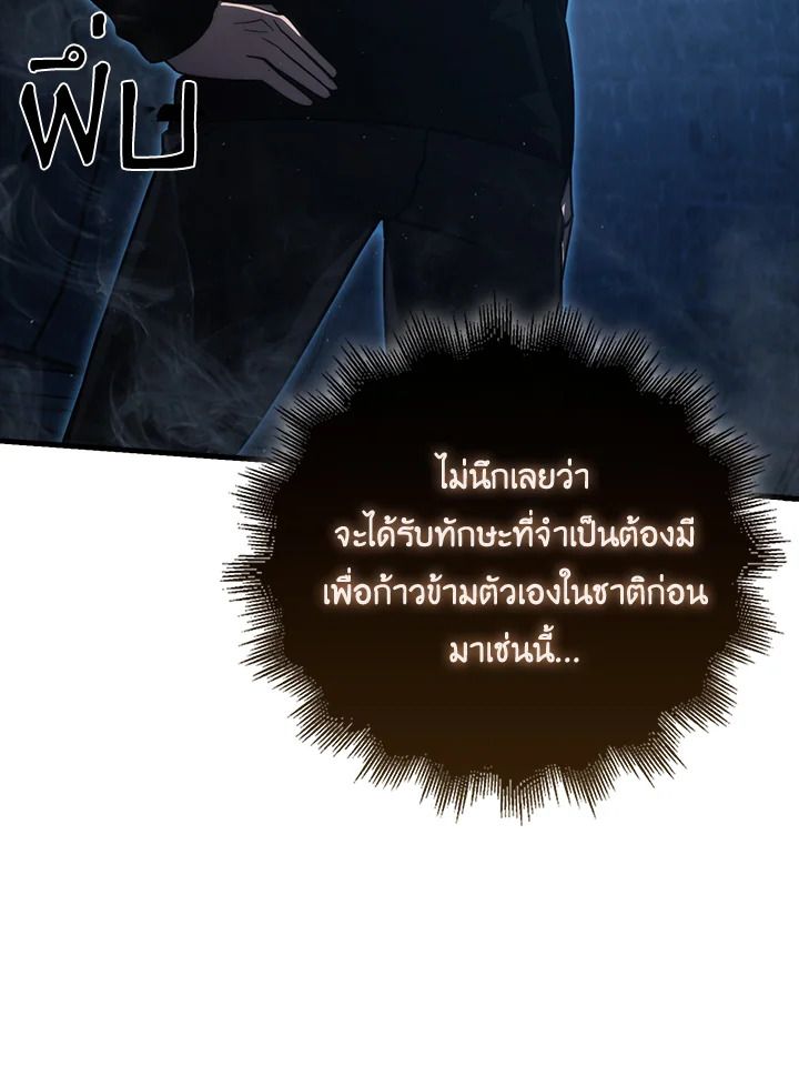 The Demon King Levels Up ตอนที่ 51 39