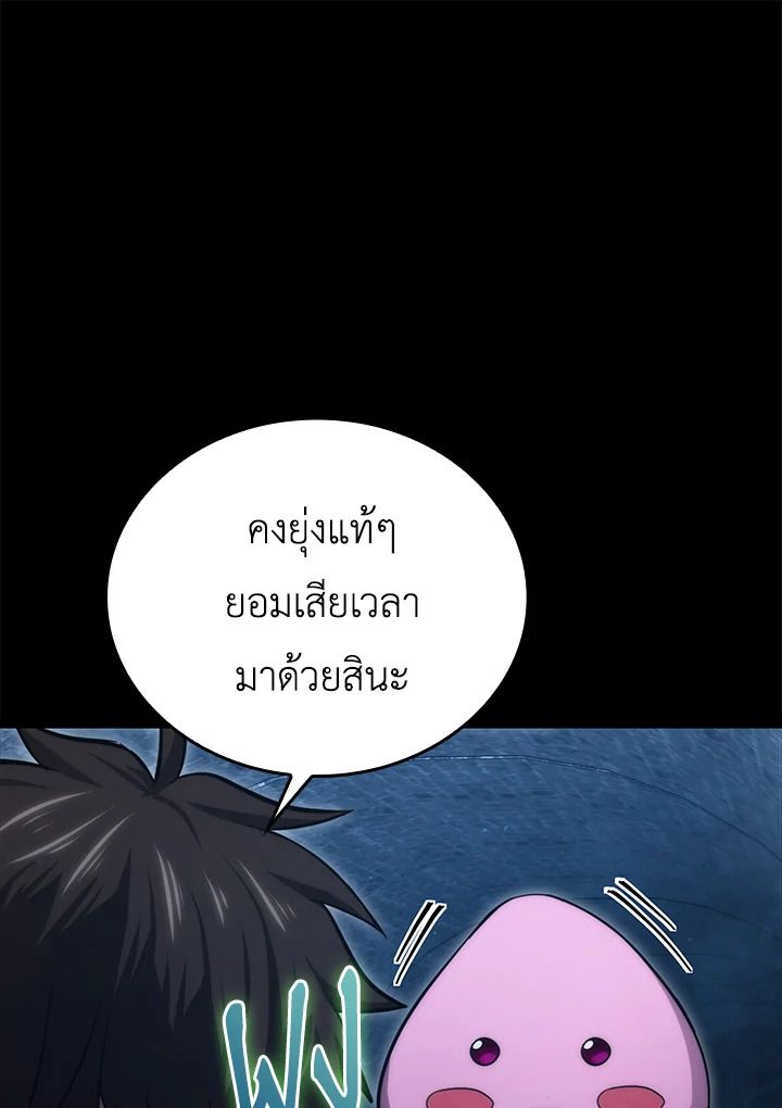 The Demon King Levels Up ตอนที่ 51 57