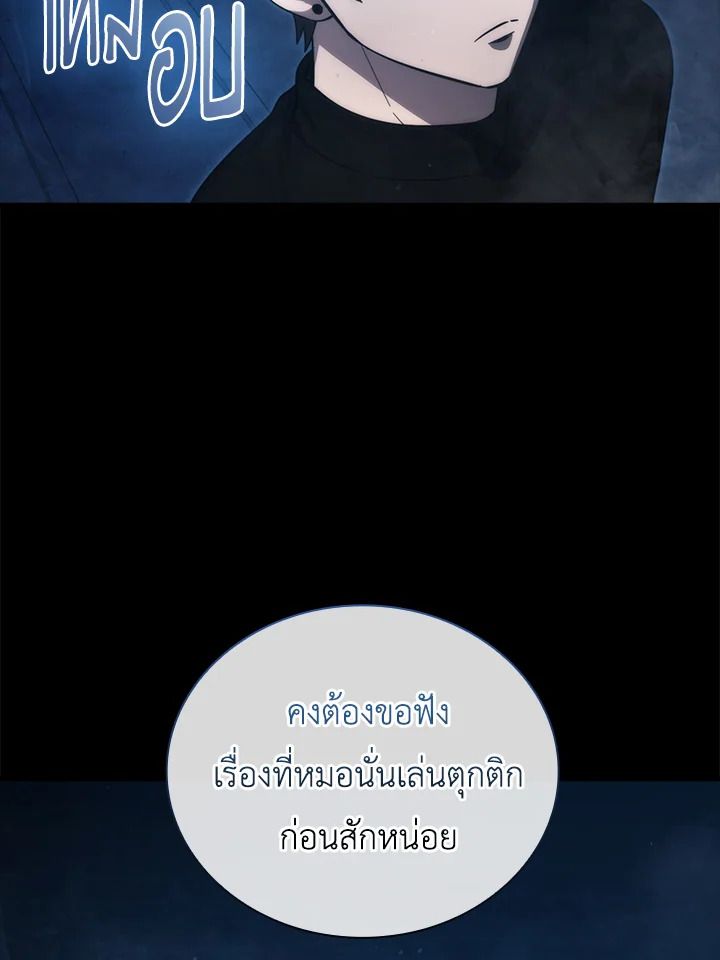 The Demon King Levels Up ตอนที่ 51 51