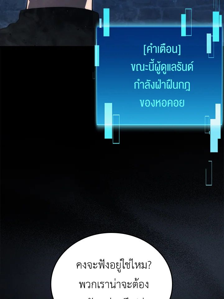 The Demon King Levels Up ตอนที่ 51 53