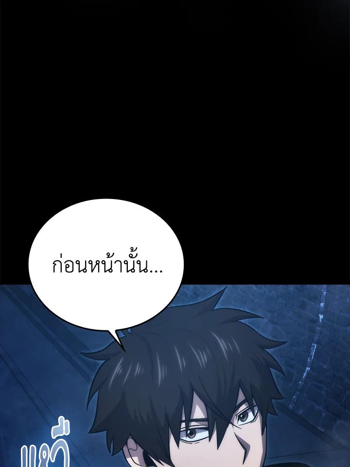 The Demon King Levels Up ตอนที่ 51 50