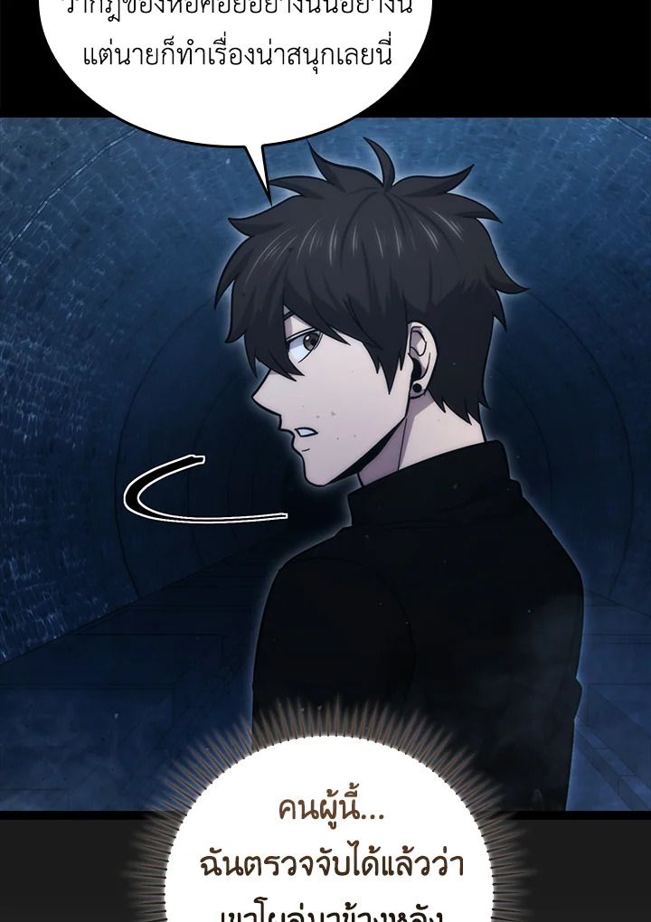 The Demon King Levels Up ตอนที่ 51 59