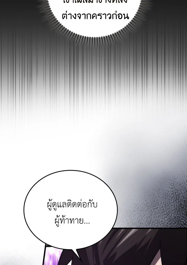 The Demon King Levels Up ตอนที่ 51 60