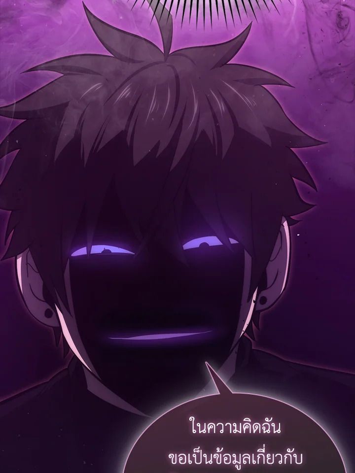 The Demon King Levels Up ตอนที่ 51 70
