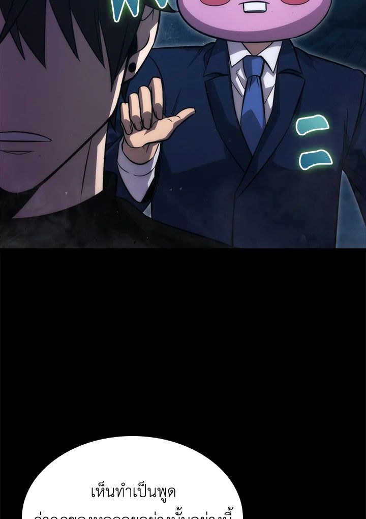 The Demon King Levels Up ตอนที่ 51 58