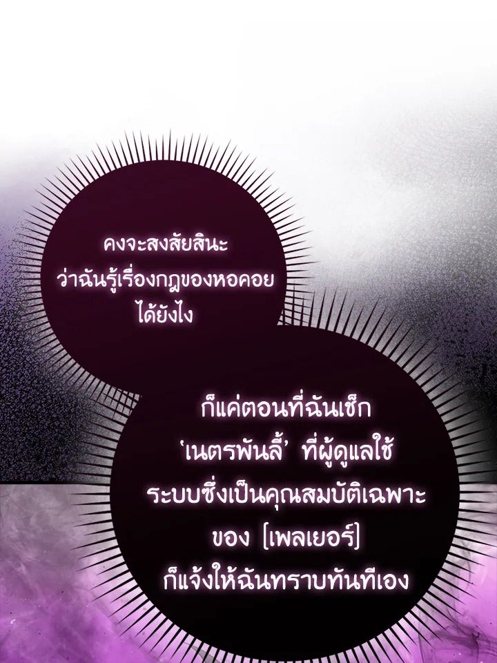 The Demon King Levels Up ตอนที่ 51 69