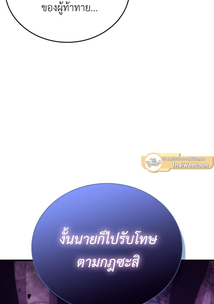 The Demon King Levels Up ตอนที่ 51 67