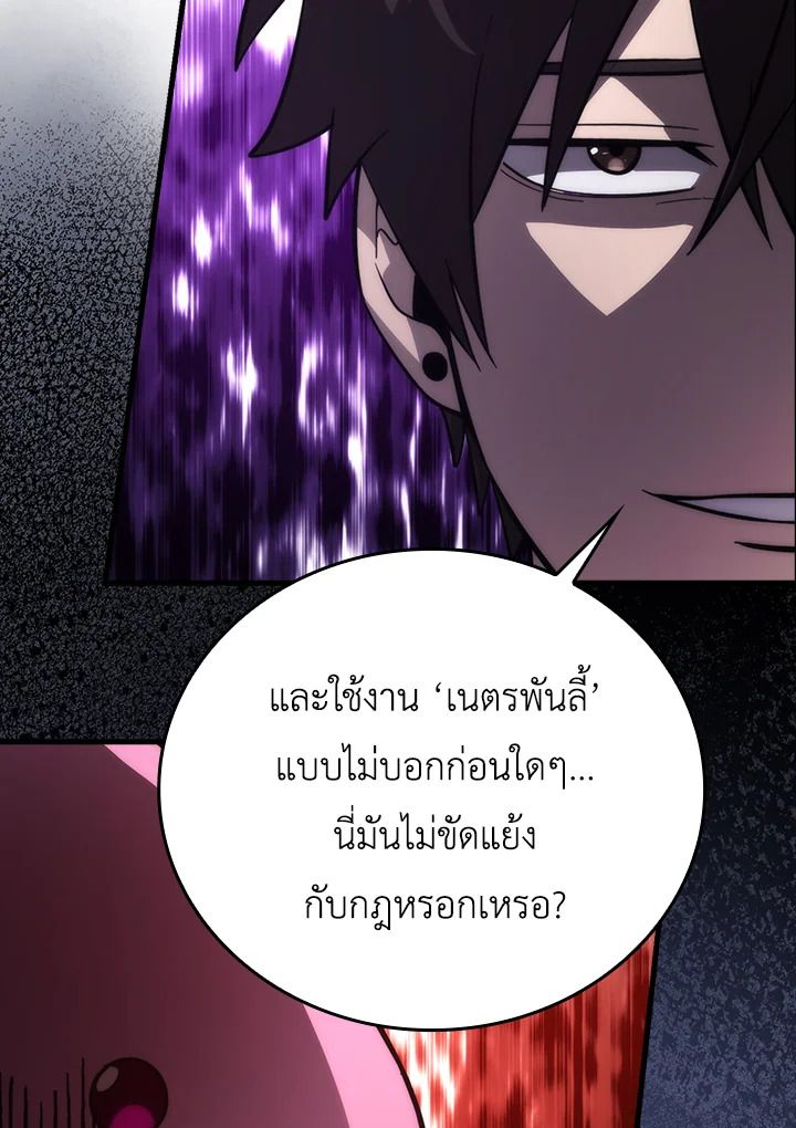 The Demon King Levels Up ตอนที่ 51 61