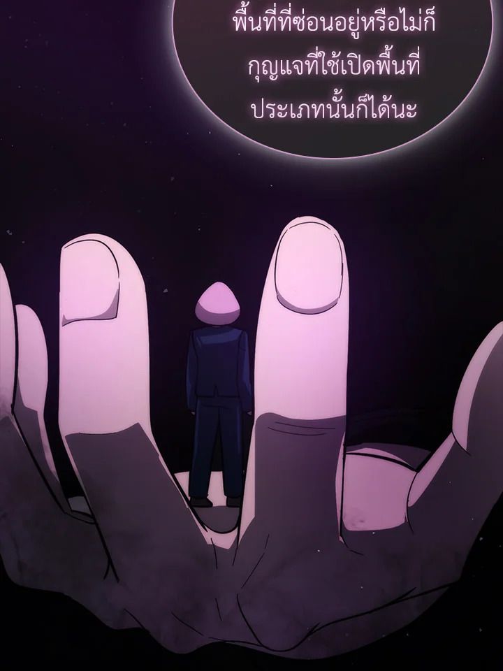 The Demon King Levels Up ตอนที่ 51 71