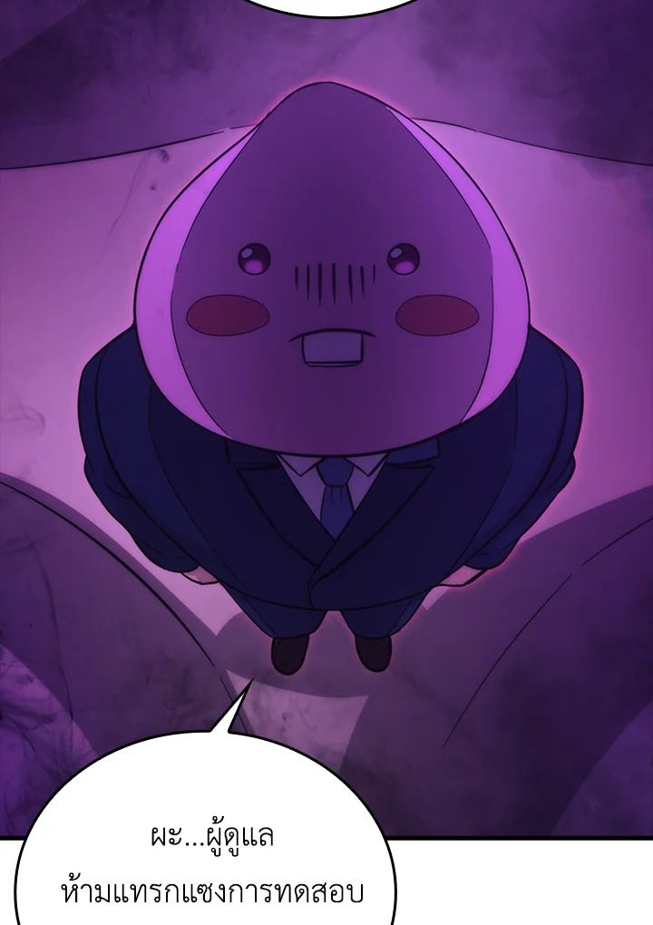 The Demon King Levels Up ตอนที่ 51 66