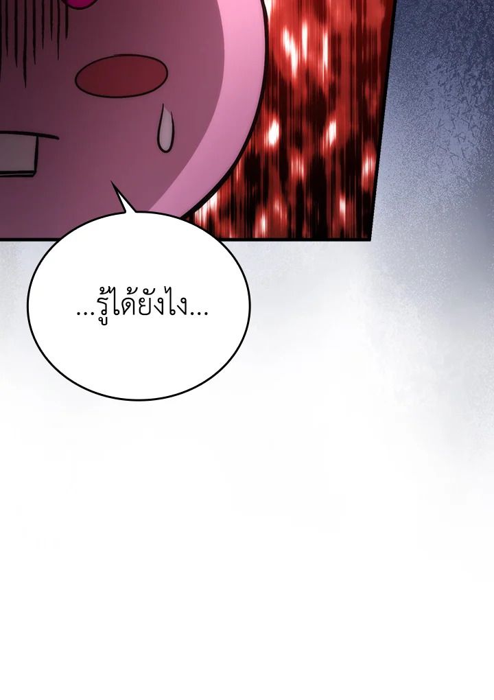 The Demon King Levels Up ตอนที่ 51 62