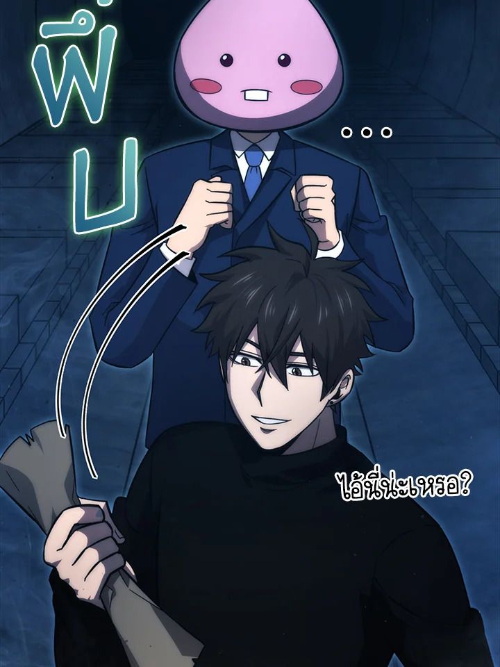 The Demon King Levels Up ตอนที่ 51 77