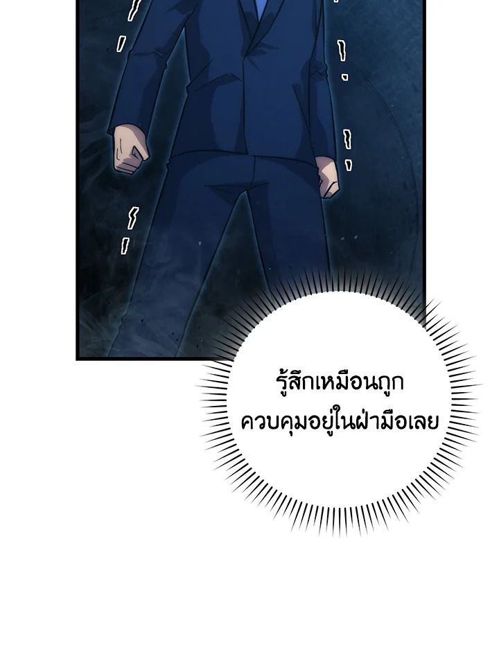 The Demon King Levels Up ตอนที่ 51 73
