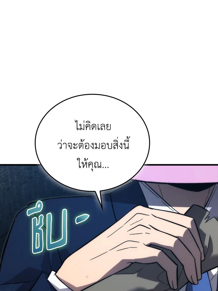 The Demon King Levels Up ตอนที่ 51 75