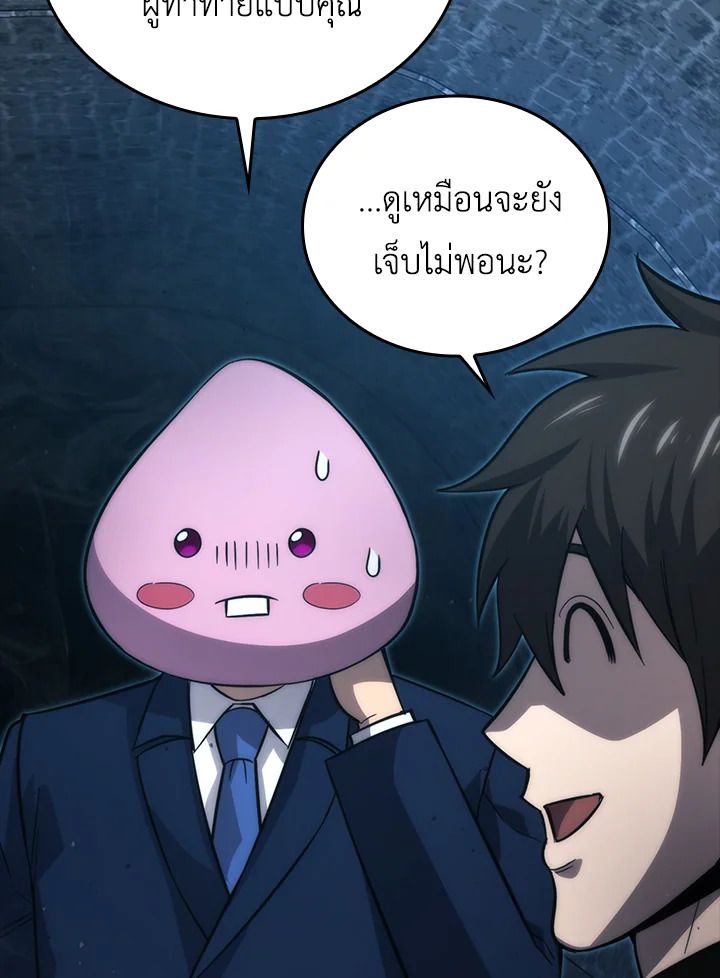 The Demon King Levels Up ตอนที่ 51 84