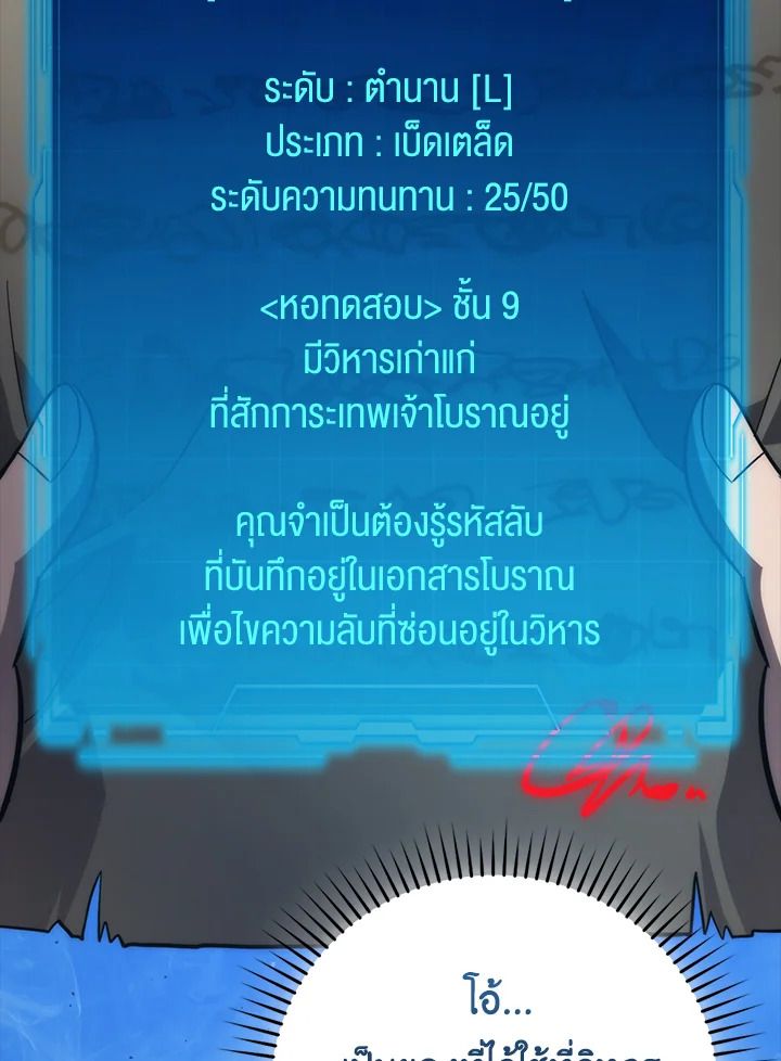 The Demon King Levels Up ตอนที่ 51 82