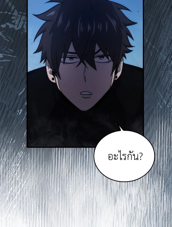 The Demon King Levels Up ตอนที่ 51 94
