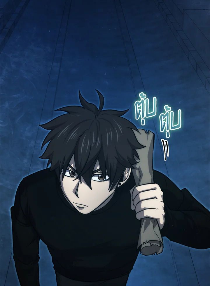 The Demon King Levels Up ตอนที่ 51 90