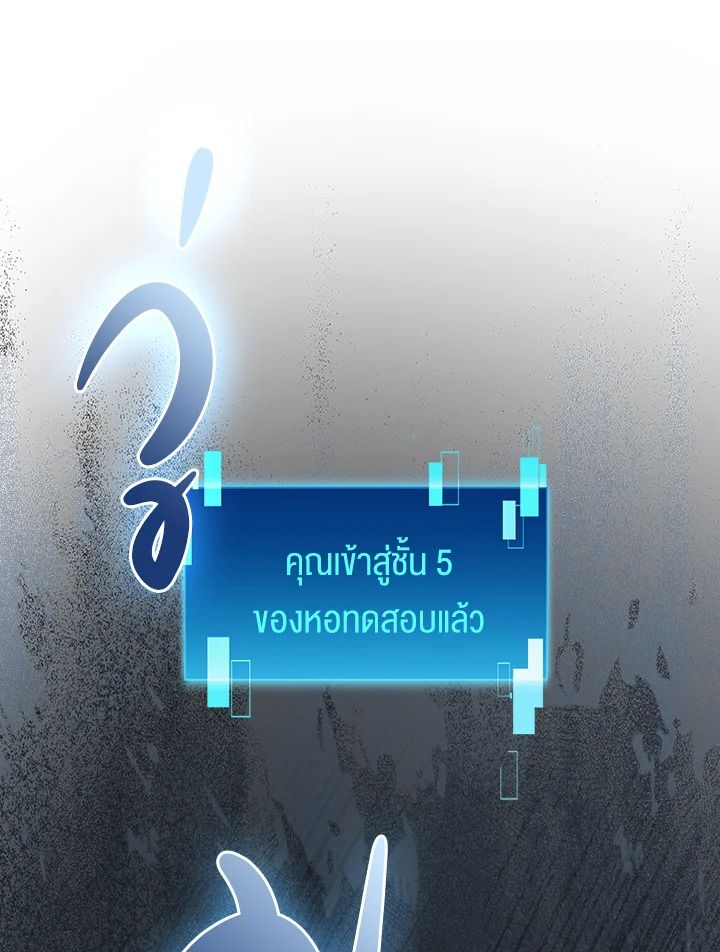 The Demon King Levels Up ตอนที่ 51 92
