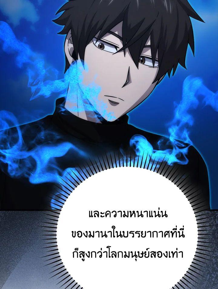The Demon King Levels Up ตอนที่ 51 99