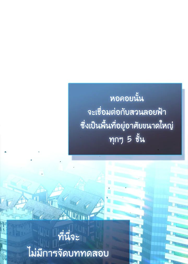 The Demon King Levels Up ตอนที่ 51 104