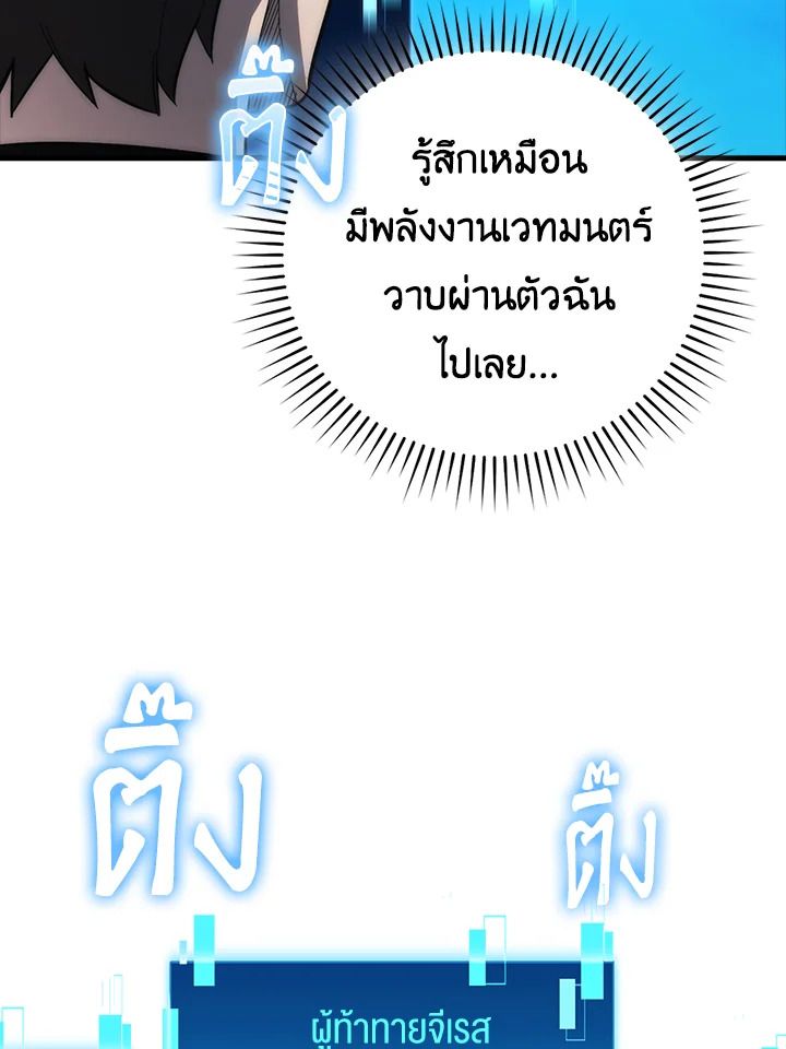 The Demon King Levels Up ตอนที่ 51 113