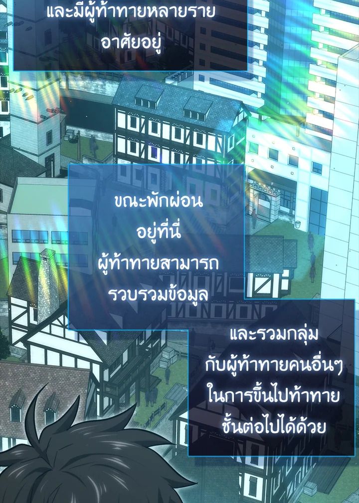 The Demon King Levels Up ตอนที่ 51 105
