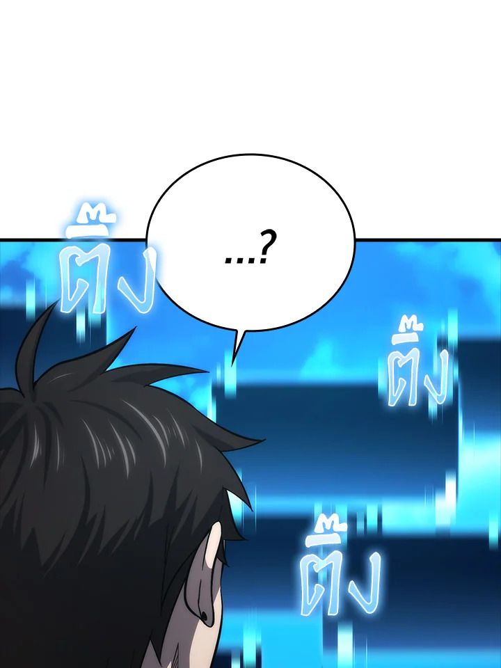 The Demon King Levels Up ตอนที่ 51 112