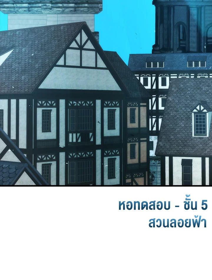 The Demon King Levels Up ตอนที่ 51 103