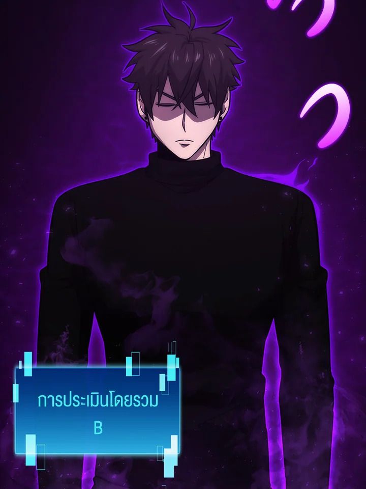 The Demon King Levels Up ตอนที่ 51 117