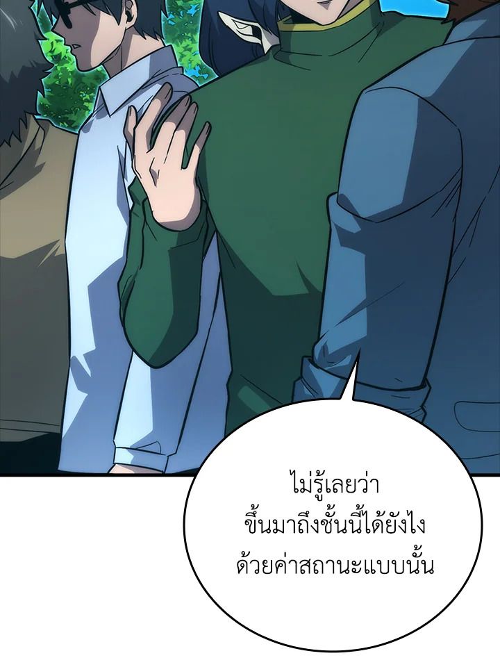 The Demon King Levels Up ตอนที่ 51 120
