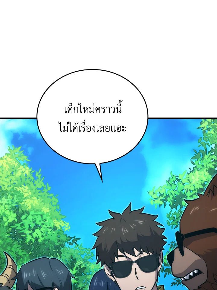 The Demon King Levels Up ตอนที่ 51 119