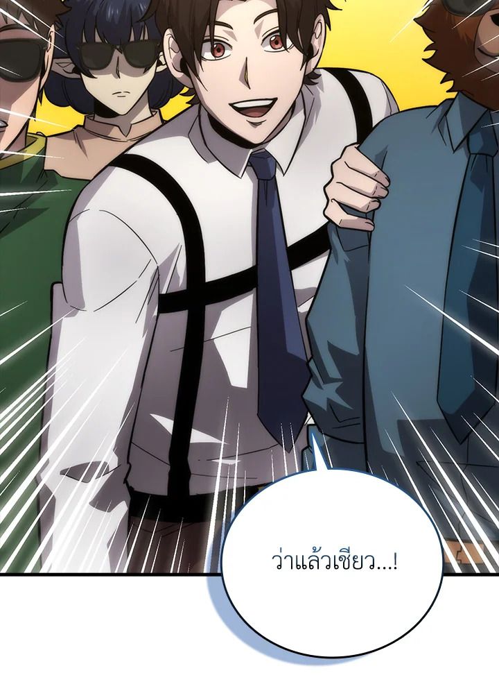 The Demon King Levels Up ตอนที่ 51 126
