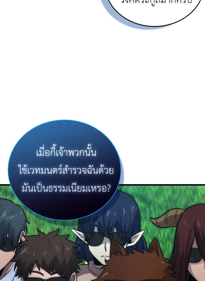 The Demon King Levels Up ตอนที่ 51 129