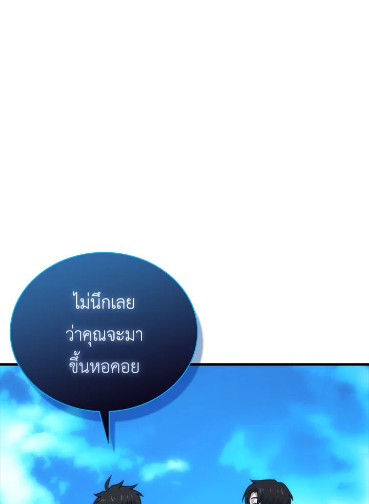 The Demon King Levels Up ตอนที่ 51 127