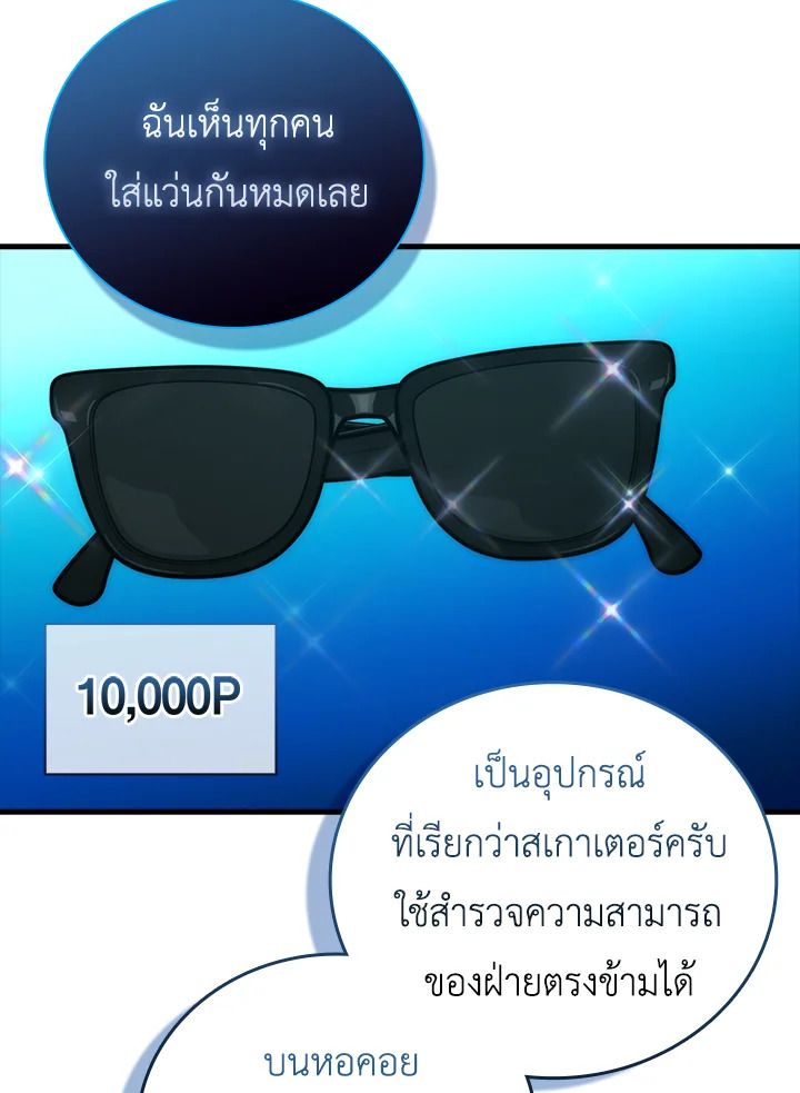 The Demon King Levels Up ตอนที่ 51 131
