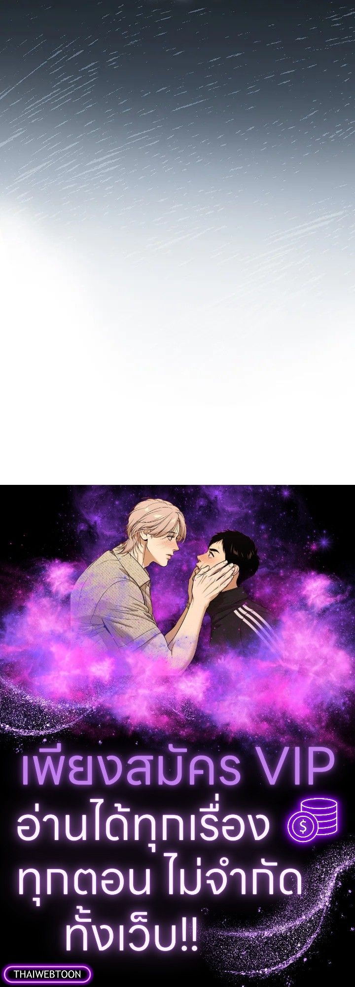 The Demon King Levels Up ตอนที่ 51 147