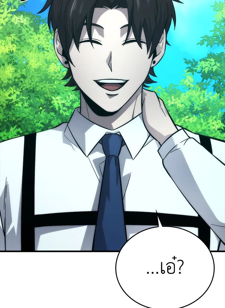 The Demon King Levels Up ตอนที่ 51 141