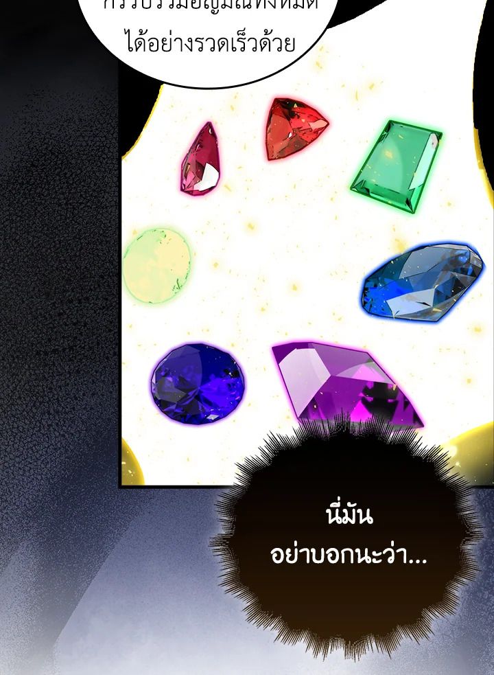 The Demon King Levels Up ตอนที่ 51 139