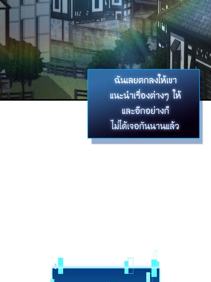The Demon King Levels Up ตอนที่ 52 2