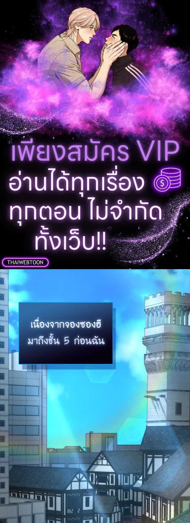 The Demon King Levels Up ตอนที่ 52 1